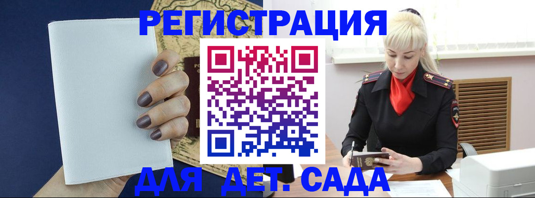 миграционный учет в Дагестане