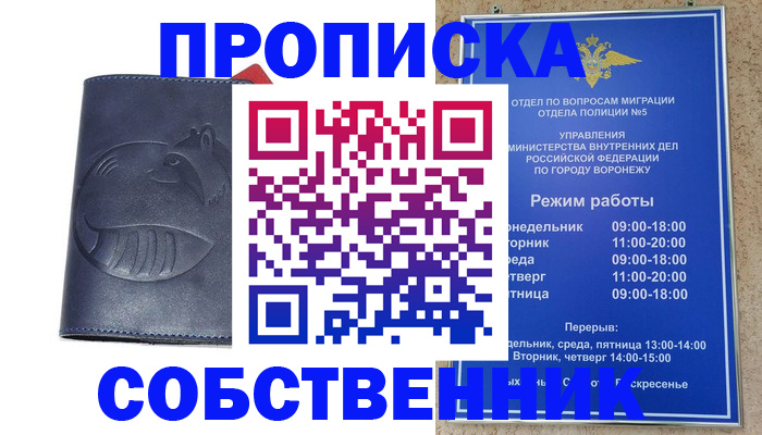 прописка ребенка в Дагестане